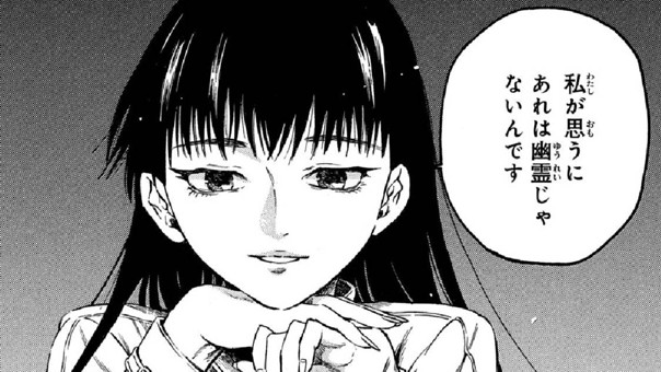 境界の幽霊
