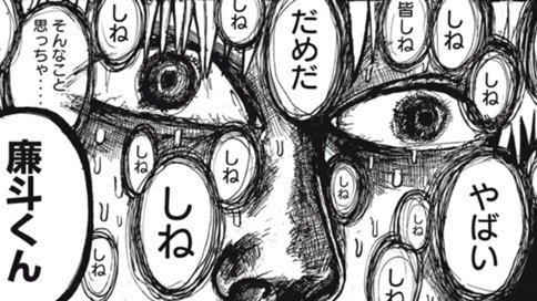 しねしね生徒会長
