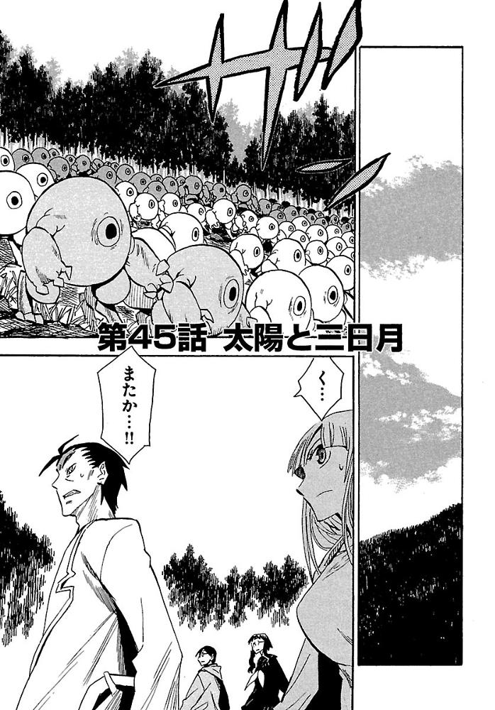 第45話