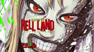 メイヤー・オブ・ヘルランド