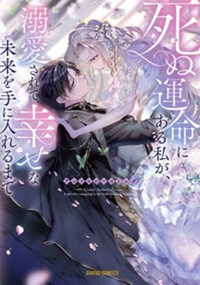 7月8日発売！