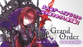 Fate/Grand Order -Ordu Beag-
