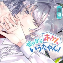 せやからあかんいうたやん！