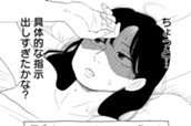 第33話「夫に風俗バレ」 のサムネイル