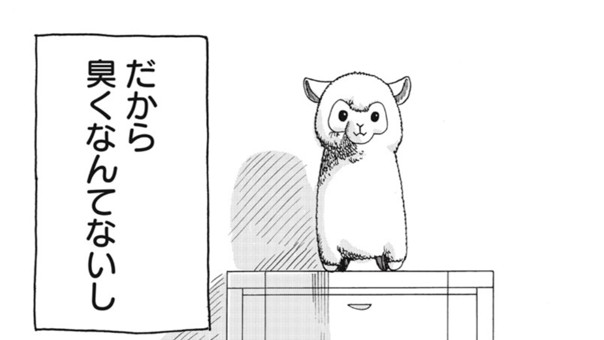 僕と彼女の話