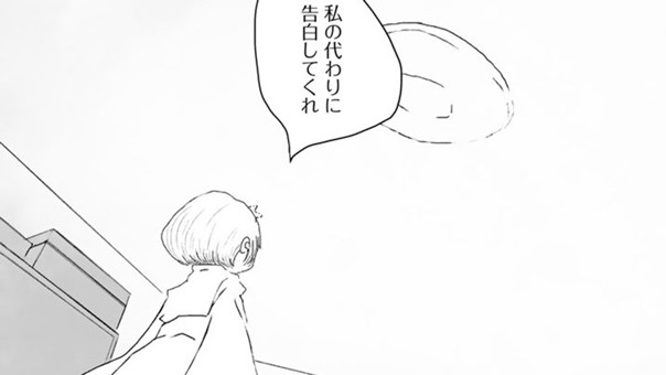 残った恋