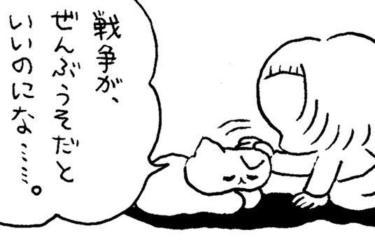 第105話 戦争と、おたんじょうびとおころりちゃん