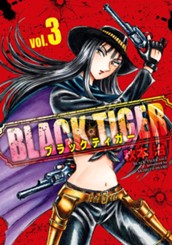 BLACK TIGER ブラックティガー 3 のサムネイル