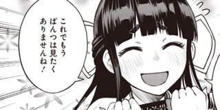 第21話 嫌な顔されながらおパンツ見せてもらいたい 余はパンツが見たいぞ 原作 40原 漫画 キドジロウ 脚本 新木伸 となりのヤングジャンプ