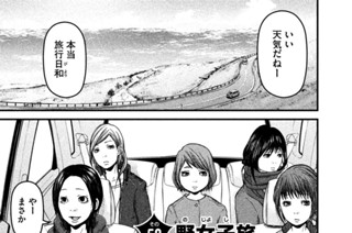 その５８　野女子（のじょし）旅