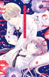 ハロー、イノセント 2 のサムネイル