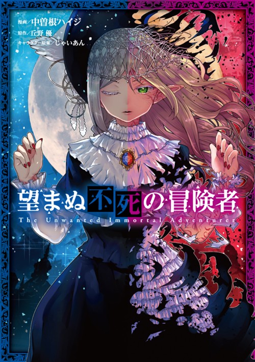 コミックガルド