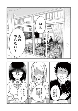 あったかいものゲーム