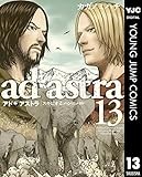 アド・アストラ　―スキピオとハンニバル― 13 (ヤングジャンプコミックスDIGITAL)