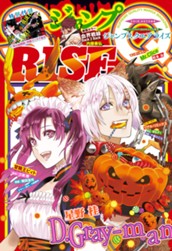ジャンプSQ. RISE 2019 AUTUMN のサムネイル