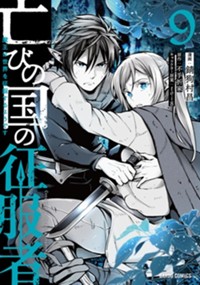 最新9巻11月8日発売！