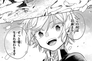 前向きなヴァン