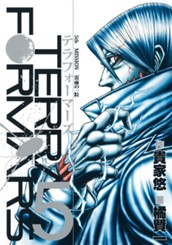 テラフォーマーズ 5 のサムネイル