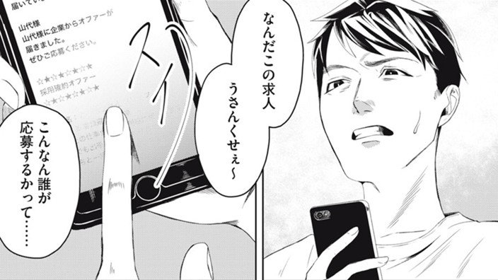 共通の敵、派遣します。