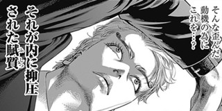 第1話 嘘喰い 立会人 夜行妃古壱 迫稔雄 となりのヤングジャンプ