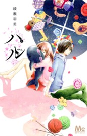 ハル のサムネイル