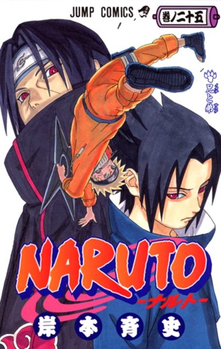 NARUTO―ナルト― モノクロ版 27 - 岸本斉史 | 少年ジャンプ＋ NARUTO ナルト 27巻 岸本斉史 ジャンプコミックス
