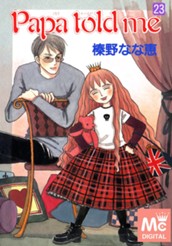 Papa told me 23 のサムネイル