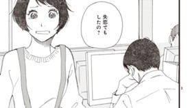 まる子と鈴木さん