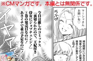 裏切られたので 王妃付き侍女にジョブチェンジ 漫画 青山克己 原作 雉間ちまこ 第8話 自称お兄様にお願い Magcomi