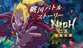 仁王　～金色の侍～