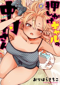 コミックス8巻、5月14日発売！【電子コミック限定特典付き】 (アクションコミックス)