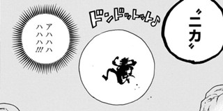 第875話 One Piece 尾田栄一郎 少年ジャンプ