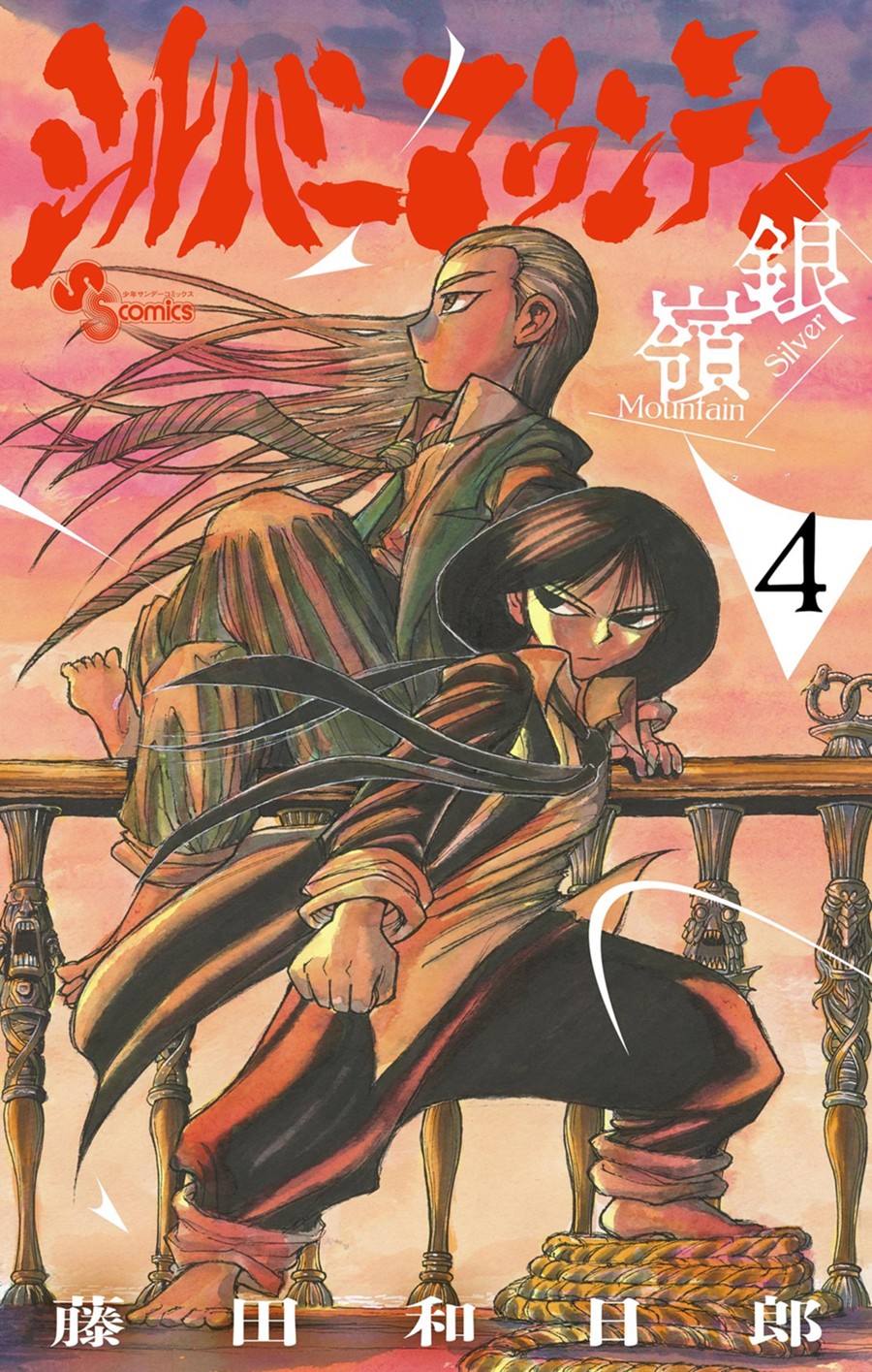 シルバーマウンテン ４