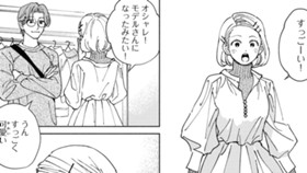 私の瞳に映るのは