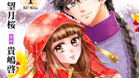 とりかえ花嫁の冥婚