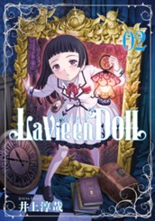 La Vie en Doll ラヴィアンドール 2 のサムネイル