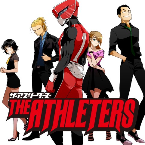 ザ・アスリーターズ