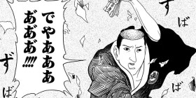 第1話 磯部磯兵衛物語 浮世はつらいよ 仲間りょう 少年ジャンプ