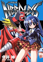NEEDLESS 2 のサムネイル