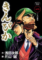 きんぴか 1 のサムネイル