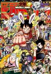 週刊少年ジャンプ 2026年42・43合併号 のサムネイル