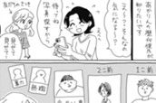 おまけ漫画⑤ のサムネイル