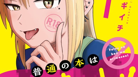 普通の本はありません！