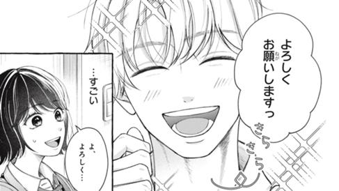 恋はひとりで落ちられない！