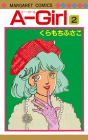 A-Girl 2 のサムネイル