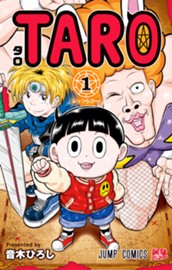 TARO 1 のサムネイル