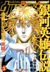 ウルトラジャンプ 2026年3月号 のサムネイル