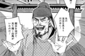 第114話　内裏にて、青馬節会の催さるる事 二① のサムネイル