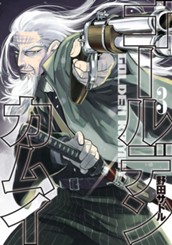ゴールデンカムイ 3 のサムネイル