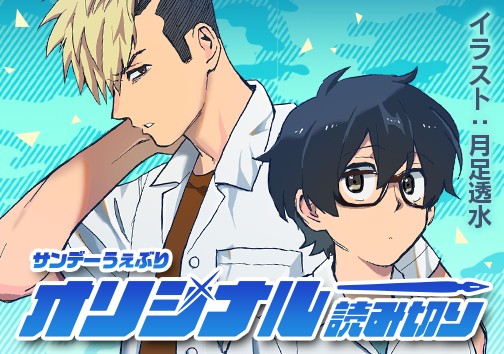 元野球部とテロリスト